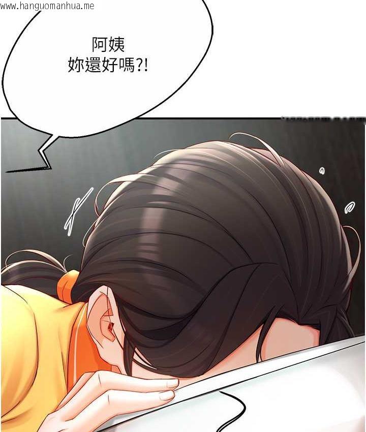 韩国漫画痒乐多阿姨韩漫_痒乐多阿姨-第4话-令人兴奋的生涩舌技在线免费阅读-韩国漫画-第74张图片