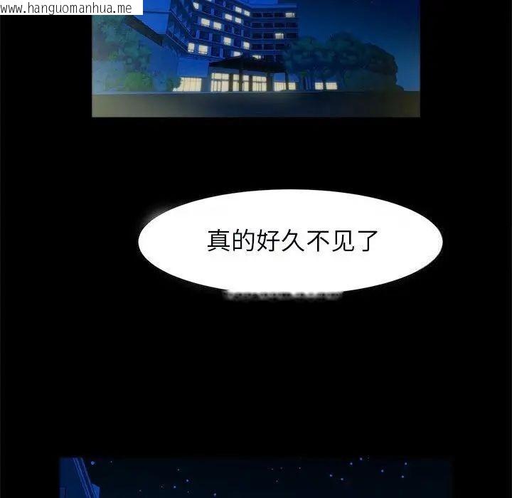 韩国漫画菜鸟教练的逆袭/逆袭之路韩漫_菜鸟教练的逆袭/逆袭之路-第17话在线免费阅读-韩国漫画-第47张图片