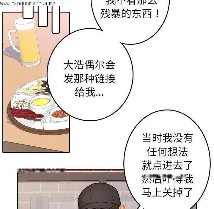 韩国漫画寄生教授家/借住教授家韩漫_寄生教授家/借住教授家-第39话在线免费阅读-韩国漫画-第32张图片