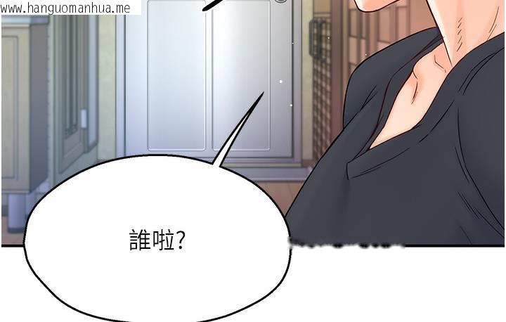 韩国漫画痒乐多阿姨韩漫_痒乐多阿姨-第1话-痒乐多阿姨的秘密传闻在线免费阅读-韩国漫画-第205张图片