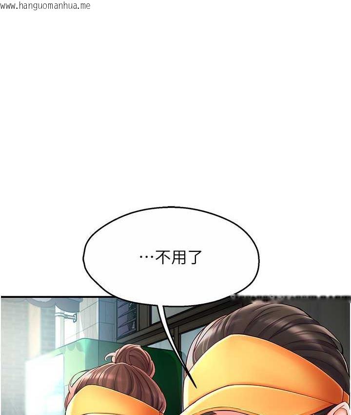 韩国漫画痒乐多阿姨韩漫_痒乐多阿姨-第3话-崇仁专属的特别服务在线免费阅读-韩国漫画-第131张图片