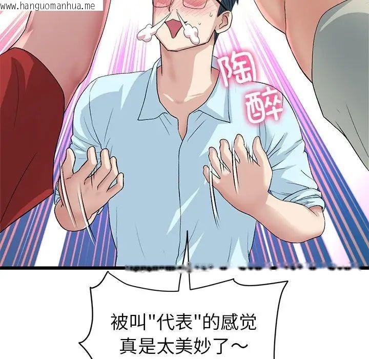 韩国漫画与初恋的危险重逢/当初恋变成继母韩漫_与初恋的危险重逢/当初恋变成继母-第47话在线免费阅读-韩国漫画-第30张图片