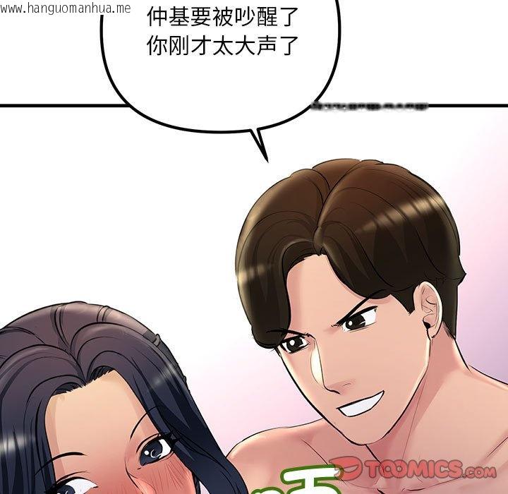 韩国漫画走味的初恋/不正常关系韩漫_走味的初恋/不正常关系-第25话在线免费阅读-韩国漫画-第21张图片