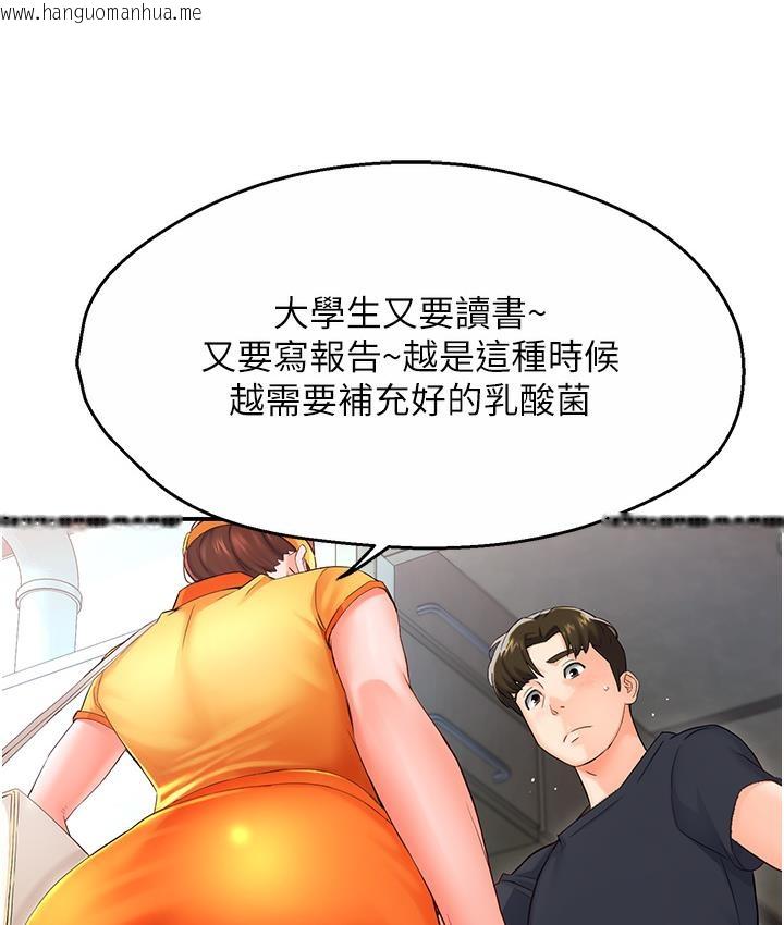 韩国漫画痒乐多阿姨韩漫_痒乐多阿姨-第1话-痒乐多阿姨的秘密传闻在线免费阅读-韩国漫画-第222张图片