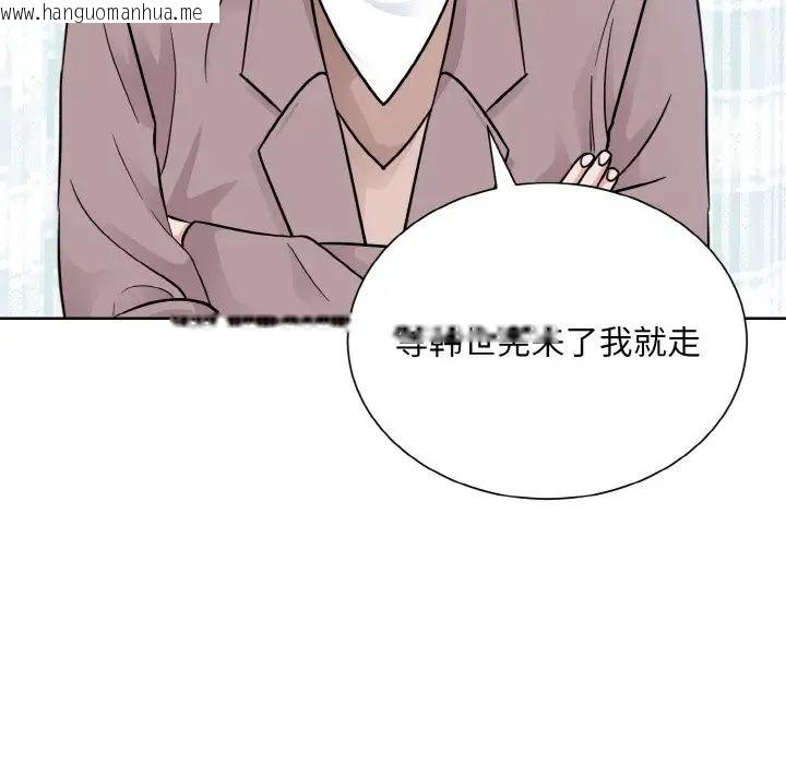 韩国漫画眷恋韩漫_眷恋-第24话在线免费阅读-韩国漫画-第36张图片