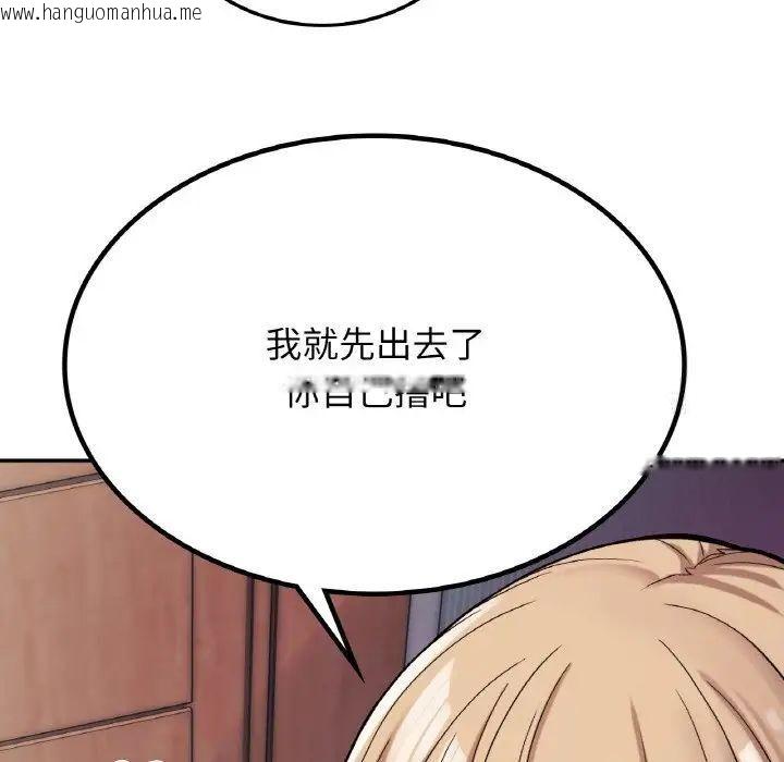 韩国漫画返乡后的春天/要在乡下一起生活吗？韩漫_返乡后的春天/要在乡下一起生活吗？-第8话在线免费阅读-韩国漫画-第67张图片