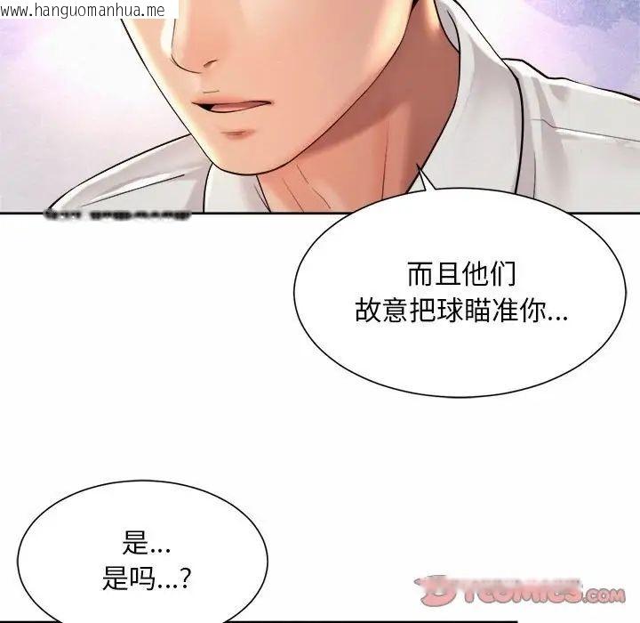 韩国漫画上班也要谈恋爱/社内恋爱韩漫_上班也要谈恋爱/社内恋爱-第23话在线免费阅读-韩国漫画-第62张图片