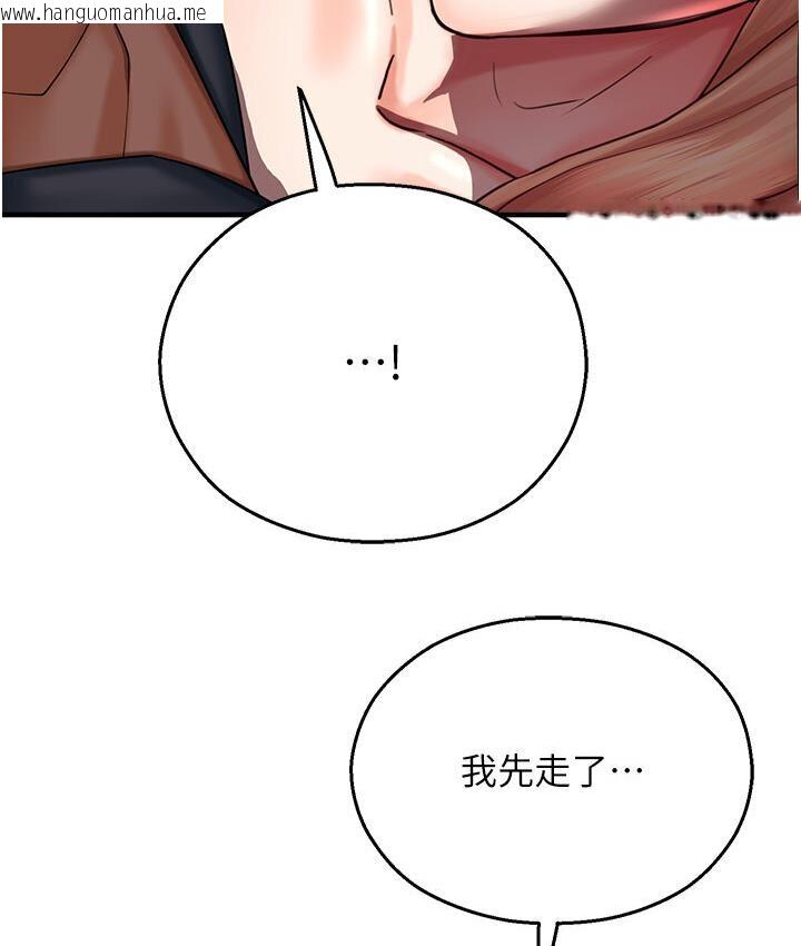 韩国漫画命运湿乐园韩漫_命运湿乐园-第43话-卡片控制不了的东西在线免费阅读-韩国漫画-第131张图片