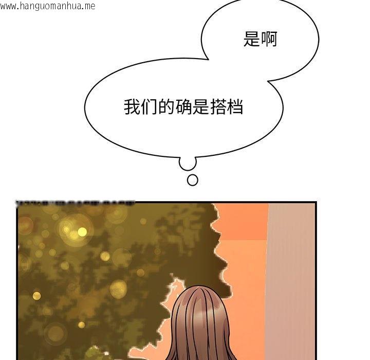 韩国漫画我的完美谬思韩漫_我的完美谬思-第24话在线免费阅读-韩国漫画-第80张图片