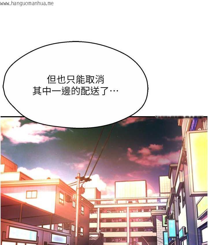 韩国漫画痒乐多阿姨韩漫_痒乐多阿姨-第3话-崇仁专属的特别服务在线免费阅读-韩国漫画-第104张图片