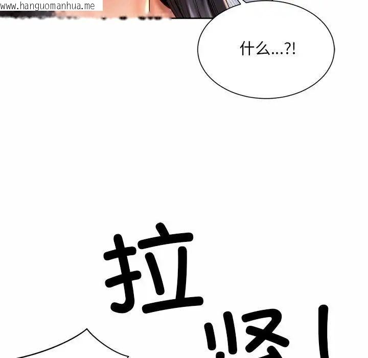 韩国漫画上班也要谈恋爱/社内恋爱韩漫_上班也要谈恋爱/社内恋爱-第23话在线免费阅读-韩国漫画-第68张图片