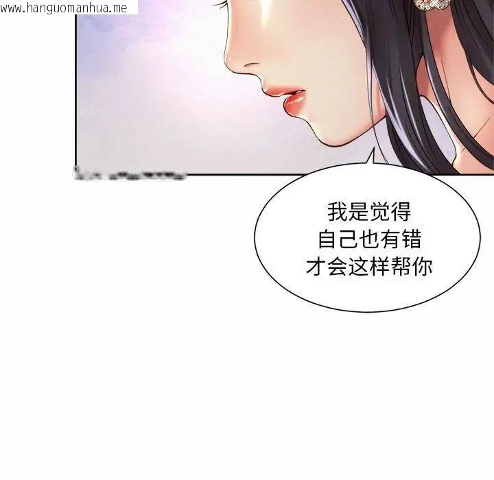 韩国漫画上班也要谈恋爱/社内恋爱韩漫_上班也要谈恋爱/社内恋爱-第23话在线免费阅读-韩国漫画-第17张图片