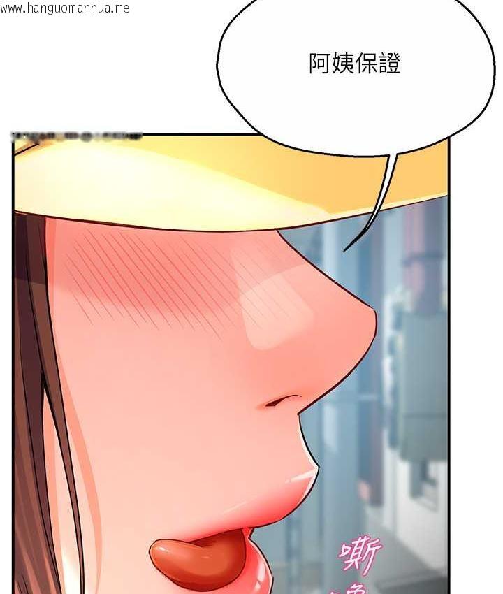 韩国漫画痒乐多阿姨韩漫_痒乐多阿姨-第2话-令人爱不释手的大雕!在线免费阅读-韩国漫画-第13张图片