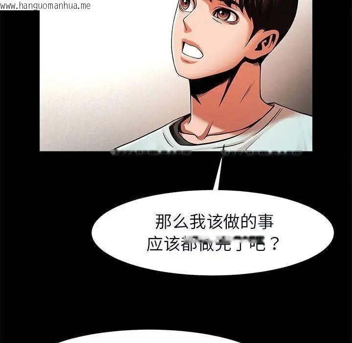 韩国漫画菜鸟教练的逆袭/逆袭之路韩漫_菜鸟教练的逆袭/逆袭之路-第17话在线免费阅读-韩国漫画-第61张图片