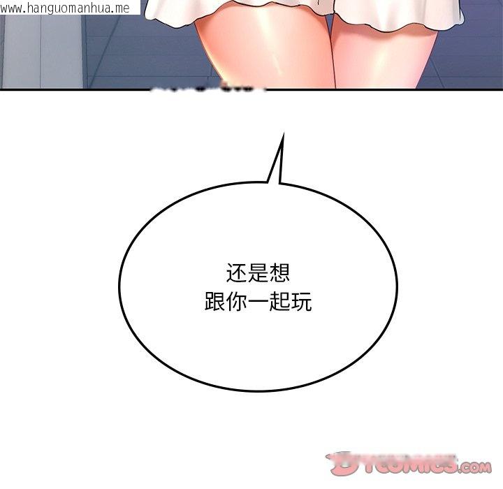 韩国漫画爱的游乐园/游乐园男女韩漫_爱的游乐园/游乐园男女-第13话在线免费阅读-韩国漫画-第63张图片