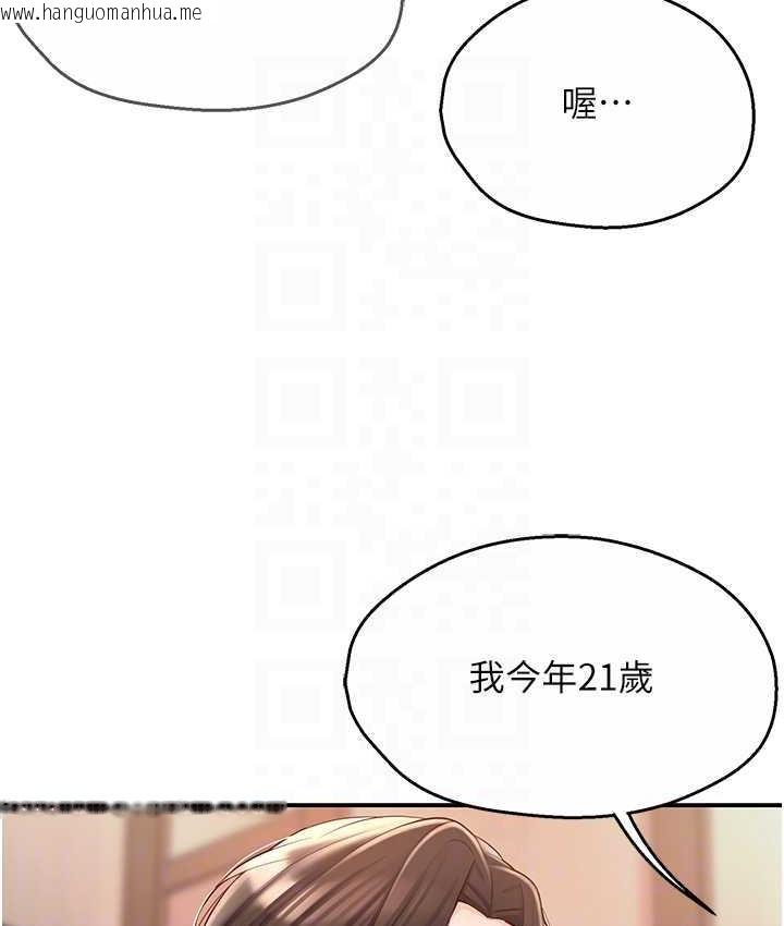 韩国漫画痒乐多阿姨韩漫_痒乐多阿姨-第4话-令人兴奋的生涩舌技在线免费阅读-韩国漫画-第53张图片