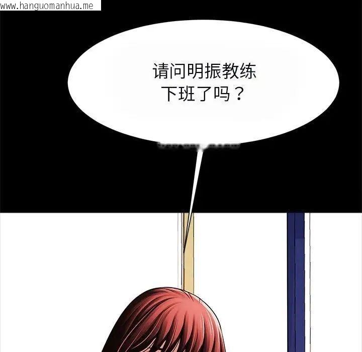 韩国漫画菜鸟教练的逆袭/逆袭之路韩漫_菜鸟教练的逆袭/逆袭之路-第17话在线免费阅读-韩国漫画-第11张图片