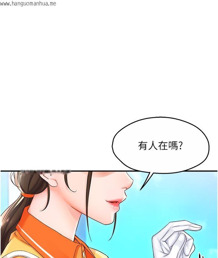 韩国漫画痒乐多阿姨韩漫_痒乐多阿姨-第1话-痒乐多阿姨的秘密传闻在线免费阅读-韩国漫画-第82张图片