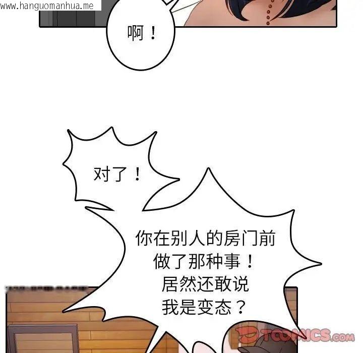 韩国漫画寄生教授家/借住教授家韩漫_寄生教授家/借住教授家-第39话在线免费阅读-韩国漫画-第39张图片