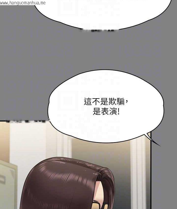 韩国漫画傀儡韩漫_傀儡-第319话-墨镜女的真实身分在线免费阅读-韩国漫画-第103张图片