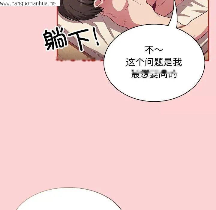 韩国漫画陌生的未婚妻/不请自来的未婚妻韩漫_陌生的未婚妻/不请自来的未婚妻-第70话在线免费阅读-韩国漫画-第55张图片