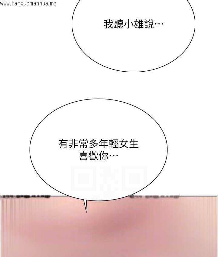 韩国漫画色轮眼韩漫_色轮眼-第2季-第19话-想要怀上老公的孩子在线免费阅读-韩国漫画-第80张图片