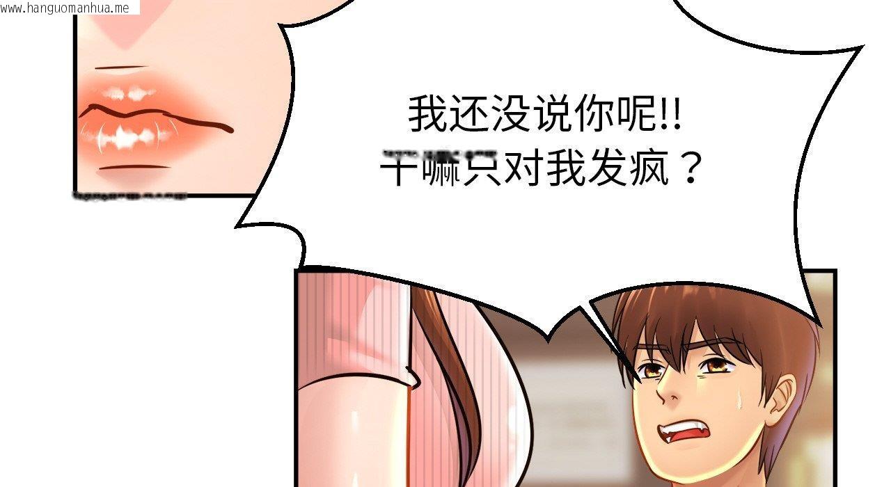 韩国漫画相亲相爱一家人/亲密一家人韩漫_相亲相爱一家人/亲密一家人-第26话在线免费阅读-韩国漫画-第22张图片