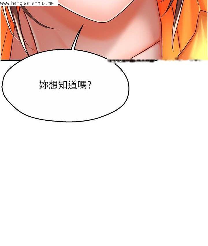 韩国漫画痒乐多阿姨韩漫_痒乐多阿姨-第3话-崇仁专属的特别服务在线免费阅读-韩国漫画-第128张图片