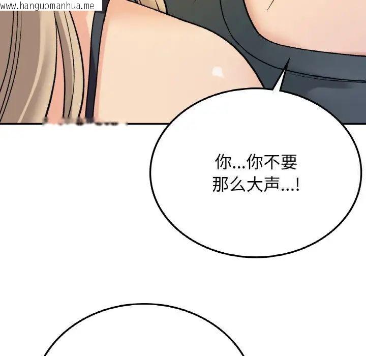 韩国漫画返乡后的春天/要在乡下一起生活吗？韩漫_返乡后的春天/要在乡下一起生活吗？-第8话在线免费阅读-韩国漫画-第55张图片