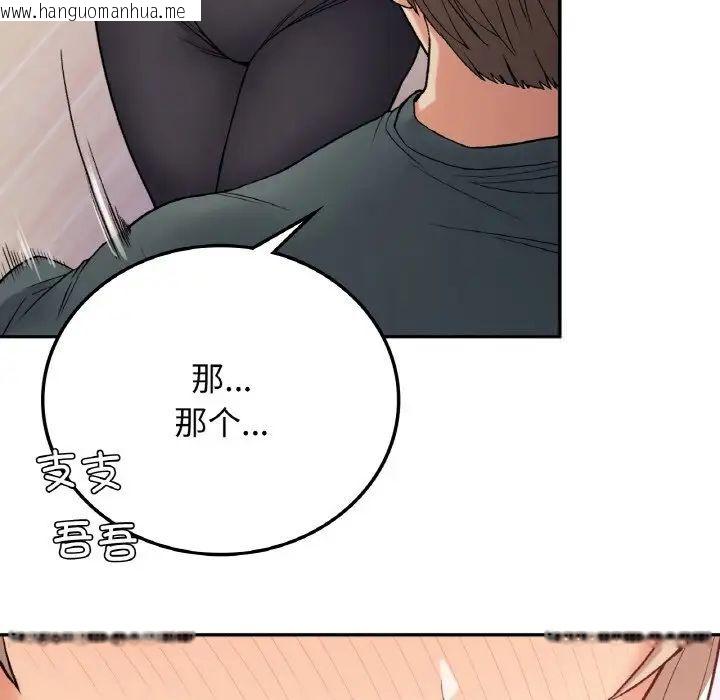 韩国漫画返乡后的春天/要在乡下一起生活吗？韩漫_返乡后的春天/要在乡下一起生活吗？-第8话在线免费阅读-韩国漫画-第71张图片