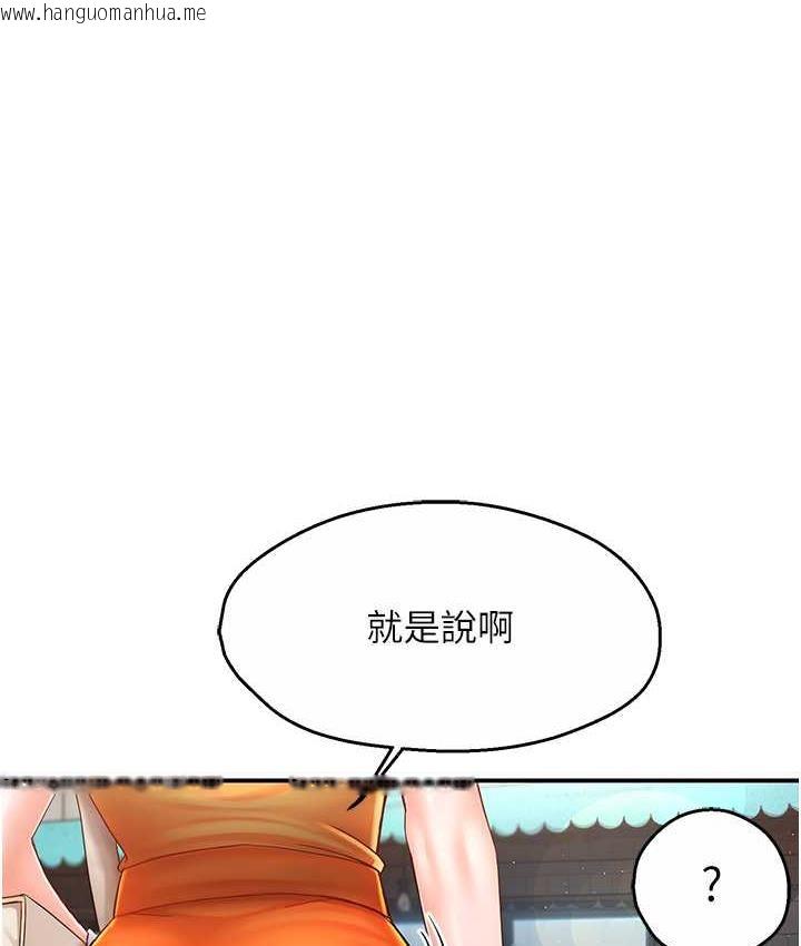 韩国漫画痒乐多阿姨韩漫_痒乐多阿姨-第3话-崇仁专属的特别服务在线免费阅读-韩国漫画-第110张图片