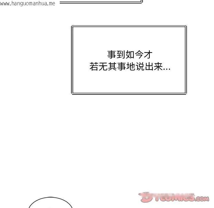 韩国漫画上班也要谈恋爱/社内恋爱韩漫_上班也要谈恋爱/社内恋爱-第23话在线免费阅读-韩国漫画-第82张图片