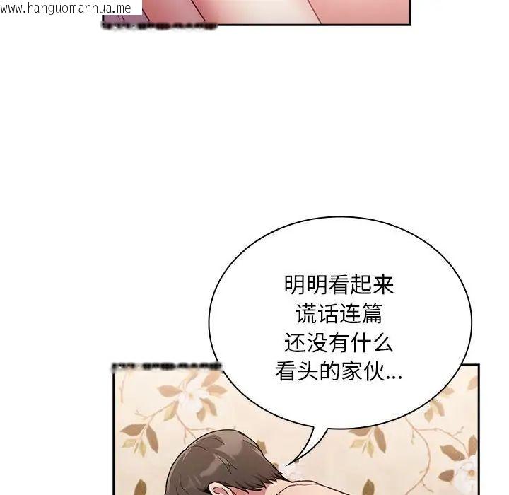 韩国漫画陌生的未婚妻/不请自来的未婚妻韩漫_陌生的未婚妻/不请自来的未婚妻-第70话在线免费阅读-韩国漫画-第23张图片