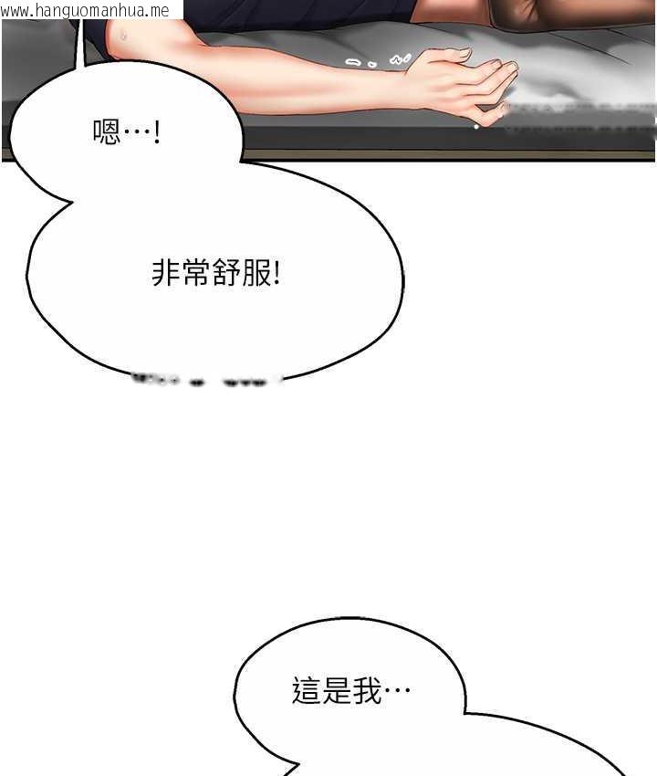 韩国漫画痒乐多阿姨韩漫_痒乐多阿姨-第3话-崇仁专属的特别服务在线免费阅读-韩国漫画-第18张图片