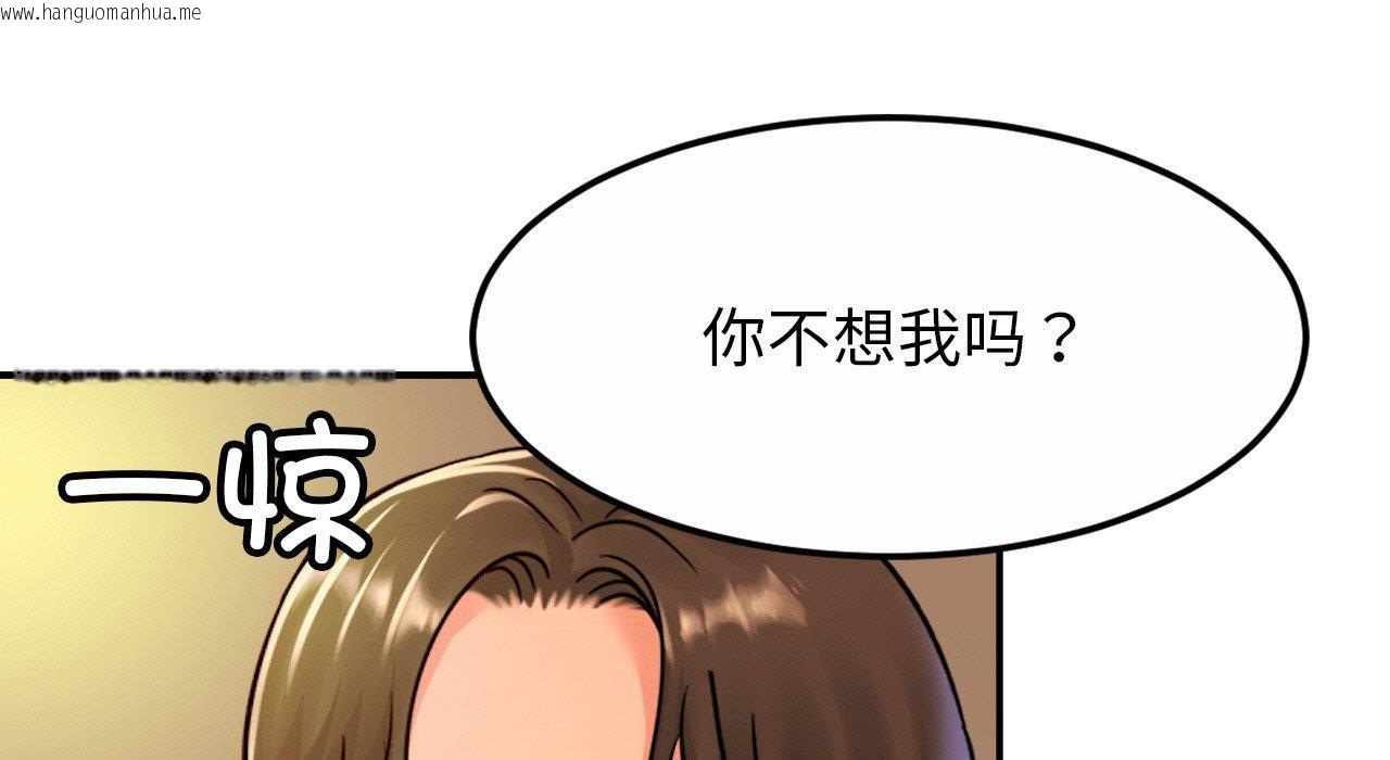 韩国漫画相亲相爱一家人/亲密一家人韩漫_相亲相爱一家人/亲密一家人-第26话在线免费阅读-韩国漫画-第209张图片