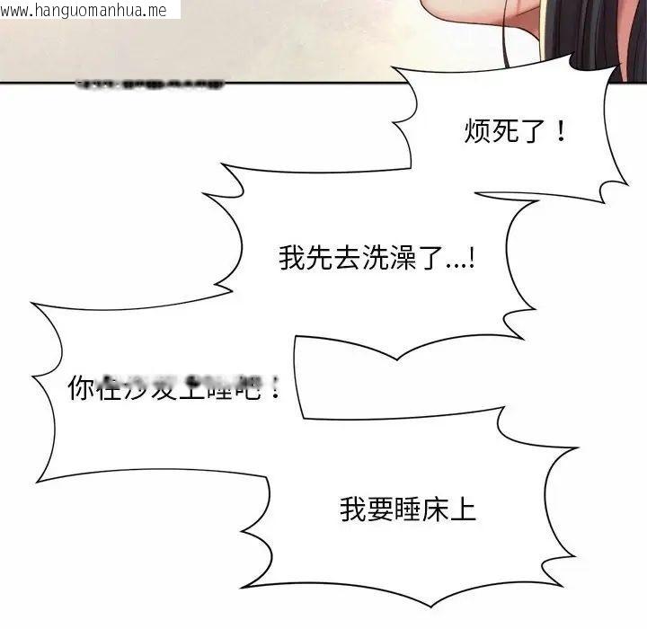 韩国漫画上班也要谈恋爱/社内恋爱韩漫_上班也要谈恋爱/社内恋爱-第23话在线免费阅读-韩国漫画-第73张图片