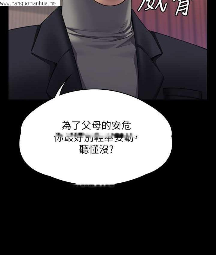 韩国漫画傀儡韩漫_傀儡-第319话-墨镜女的真实身分在线免费阅读-韩国漫画-第67张图片