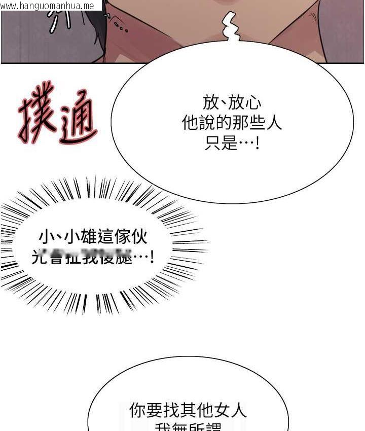 韩国漫画色轮眼韩漫_色轮眼-第2季-第19话-想要怀上老公的孩子在线免费阅读-韩国漫画-第85张图片