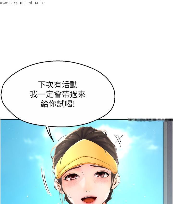 韩国漫画痒乐多阿姨韩漫_痒乐多阿姨-第1话-痒乐多阿姨的秘密传闻在线免费阅读-韩国漫画-第142张图片