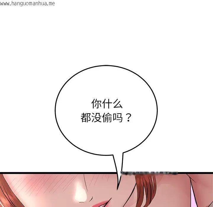 韩国漫画与初恋的危险重逢/当初恋变成继母韩漫_与初恋的危险重逢/当初恋变成继母-第47话在线免费阅读-韩国漫画-第143张图片