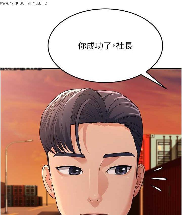 韩国漫画跑友变岳母韩漫_跑友变岳母-第28话-我想要你在线免费阅读-韩国漫画-第111张图片