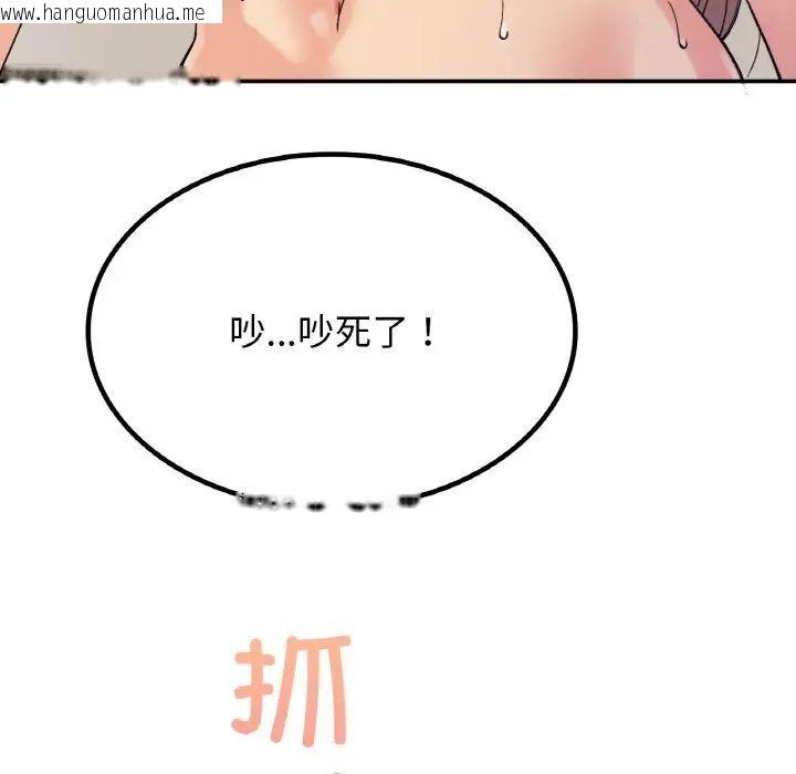 韩国漫画返乡后的春天/要在乡下一起生活吗？韩漫_返乡后的春天/要在乡下一起生活吗？-第8话在线免费阅读-韩国漫画-第112张图片