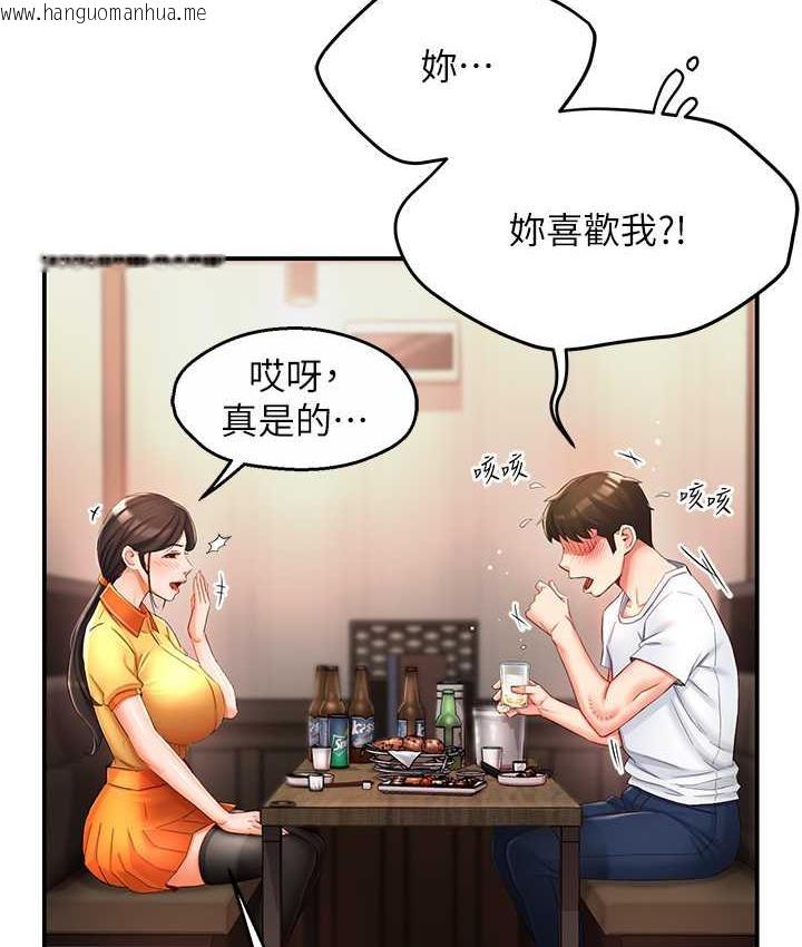 韩国漫画痒乐多阿姨韩漫_痒乐多阿姨-第4话-令人兴奋的生涩舌技在线免费阅读-韩国漫画-第31张图片