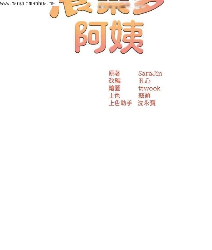 韩国漫画痒乐多阿姨韩漫_痒乐多阿姨-第2话-令人爱不释手的大雕!在线免费阅读-韩国漫画-第28张图片