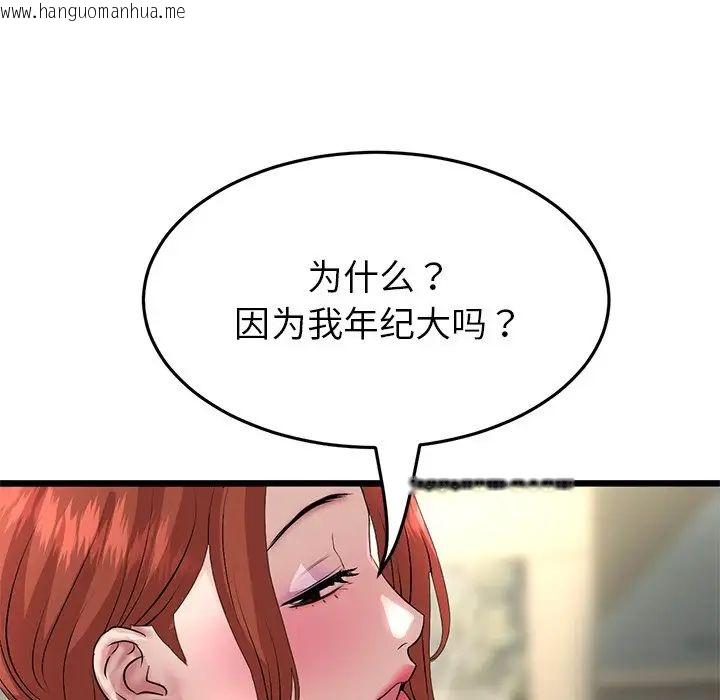 韩国漫画与初恋的危险重逢/当初恋变成继母韩漫_与初恋的危险重逢/当初恋变成继母-第47话在线免费阅读-韩国漫画-第185张图片