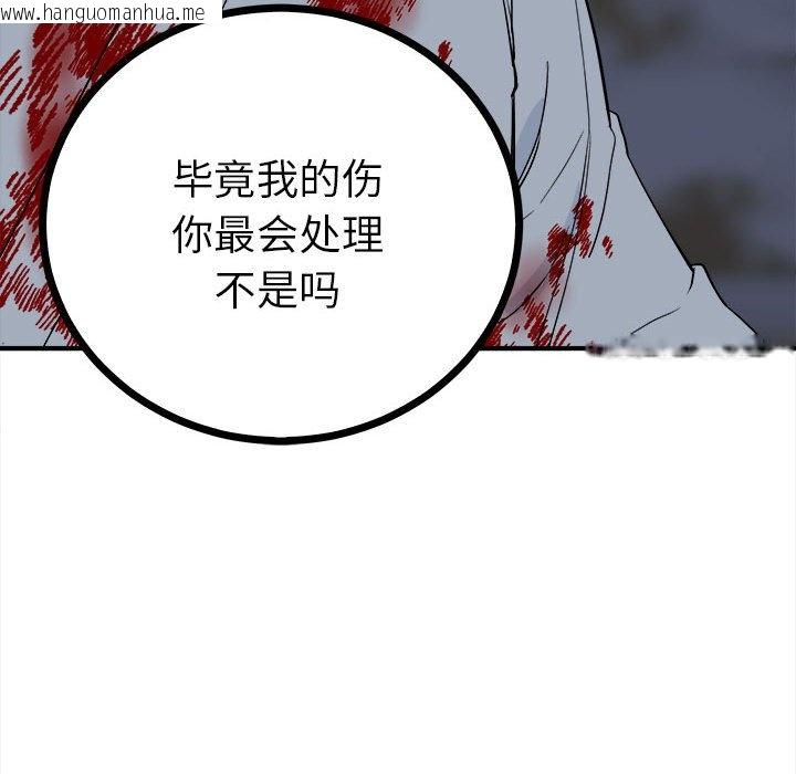 韩国漫画毒酒韩漫_毒酒-第11话在线免费阅读-韩国漫画-第140张图片