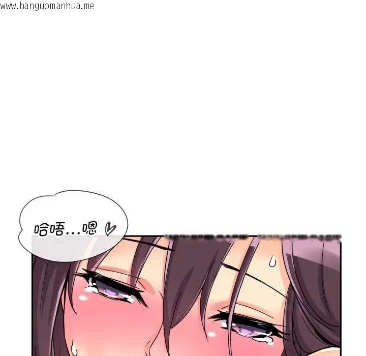 韩国漫画调教小娇妻/调教妻子韩漫_调教小娇妻/调教妻子-第27话在线免费阅读-韩国漫画-第127张图片