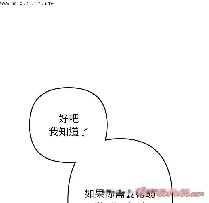 韩国漫画与初恋的危险重逢/当初恋变成继母韩漫_与初恋的危险重逢/当初恋变成继母-第47话在线免费阅读-韩国漫画-第52张图片