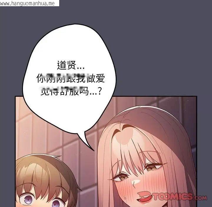 韩国漫画游戏不能这样玩/游戏规则我来定韩漫_游戏不能这样玩/游戏规则我来定-第45话在线免费阅读-韩国漫画-第135张图片