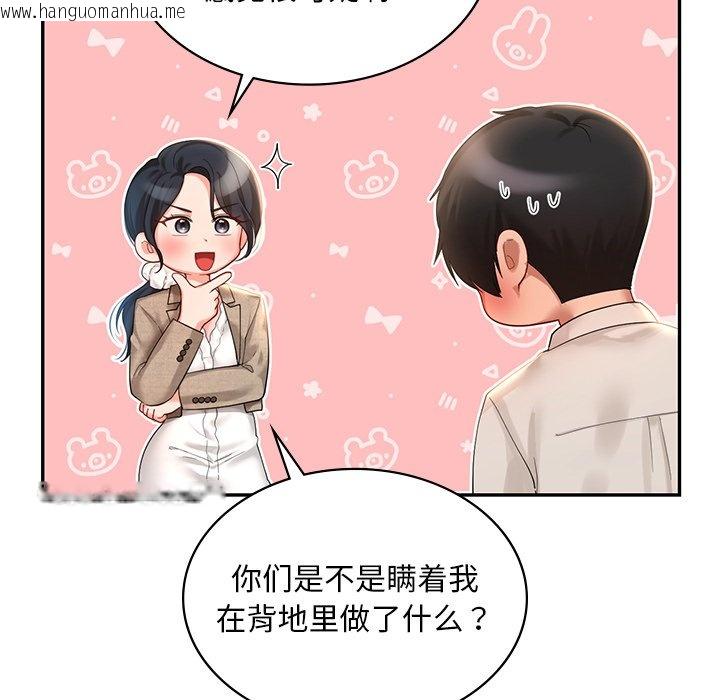 韩国漫画爱的游乐园/游乐园男女韩漫_爱的游乐园/游乐园男女-第13话在线免费阅读-韩国漫画-第19张图片